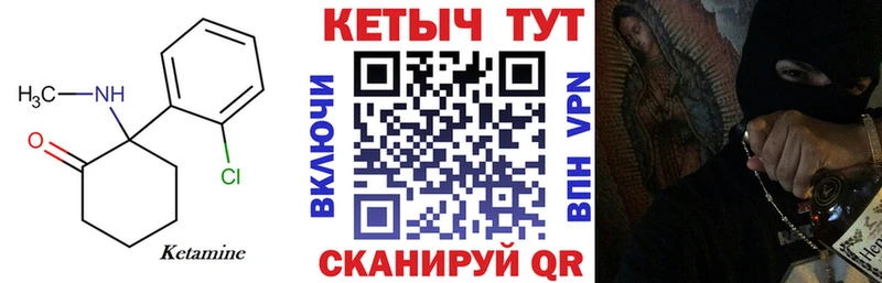 Кетамин ketamine  Нижний Ломов 