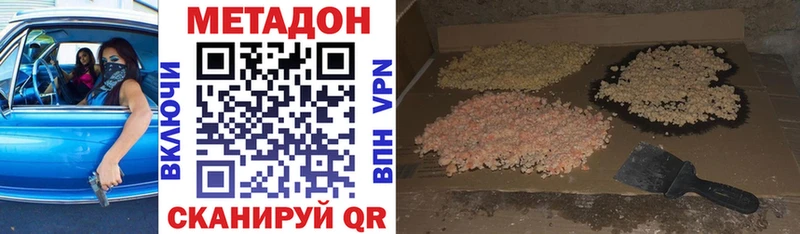 где купить наркоту  Нижний Ломов  ссылка на мегу онион  Метадон VHQ 